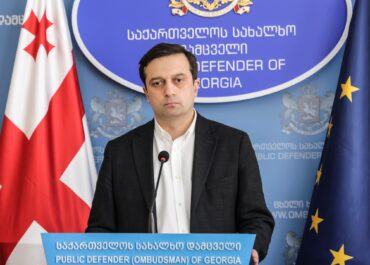 სახალხო დამცველი განცხადებას ავრცელებს