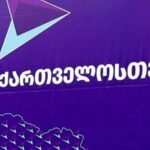 “გახარია საქართველოსთვის” განცხადებას ავრცელებს