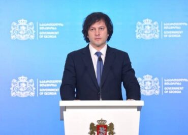 ირაკლი კობახიძე დონალდ ტრამპსა და ჯეი დი ვენსს ღია წერილით მიმართავს