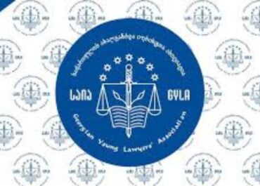 საია ეხმიანება ფონდების წარმომადგენლთა სახლებში ჩატარებულ ჩხრეკა-ამოღებას