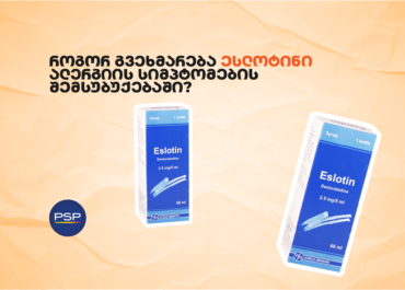 როგორ გვეხმარება ესლოტინი ალერგიის სიმპტომების შემსუბუქებაში?