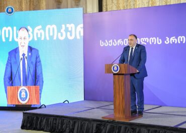 საქართველოს პროკურორთა კონფერენციაზე საპროკურორო საბჭოს ახალი პროკურორი წევრი აირჩიეს