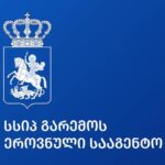 გარემოს ეროვნული სააგენტო – ტყიბულის მუნიციპალიტის სოფელ კურსებში ადგილი ჰქონდა მეწყრული პროცესები ჩასახვა-გააქტიურებას