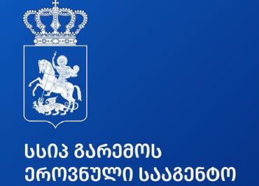 გარემოს ეროვნული სააგენტო – ტყიბულის მუნიციპალიტის სოფელ კურსებში ადგილი ჰქონდა მეწყრული პროცესები ჩასახვა-გააქტიურებას