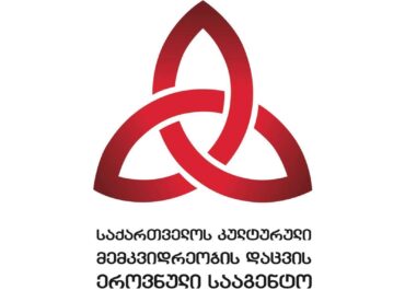 კულტურული მემკვიდრეობის სააგენტო განცხადებას ავრცელებს