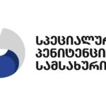 პენიტენციური სამსახური განცხადებას ავრცელებს