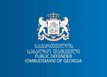 იუსტიციის სამინისტრომ გაიზიარა საქართველოს სახალხო დამცველის მოთხოვნა პატიმართა დაზიანების აღრიცხვის წესთან დაკავშირებით