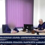 დააკავეს აჭარის ავტონომიური რესპუბლიკის პოლიციის დეპარტამენტის შუახევის რაიონული სამმართველოს უფროსი და ამავე სამმართველოს დეტექტივების განყოფილების უფროსი
