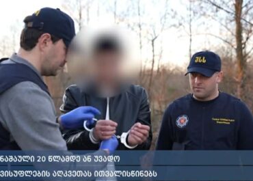 ცენტრალური კრიმინალური პოლიციის აჭარის მთავარი სამმართველოს თანამშრომლებმა განსაკუთრებით დიდი ოდენობით ნარკოტიკი ამოიღეს