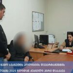 შსს: სამეგრელოს პოლიციამ 2025 წლიდან ძებნილი პირი დააკავა