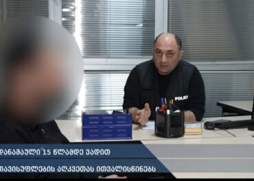 სამეგრელოს პოლიციამ განზრახ მკვლელობის მცდელობის ფაქტი ცხელ კვალზე გახსნა