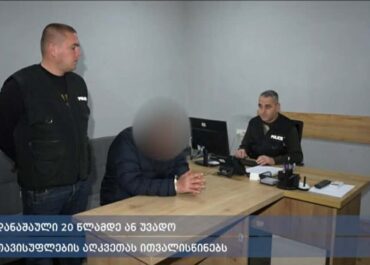 აფხაზეთის პოლიციის დეპარტამენტის თანამშრომლებმა განსაკუთრებით დიდი ოდენობით ნარკოტიკი ამოიღეს