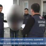 საქართველოს სახელმწიფო საზღვრის უკანონოდ გადმოკვეთისა და უკანონოდ გადაკვეთის მცდელობის ფაქტზე სამი პირი დააკავეს