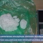აფხაზეთის ავტონომიური რესპუბლიკის პოლიციის დეპარტამენტის თანამშრომლებმა განსაკუთრებით დიდი ოდენობით ნარკოტიკი ამოიღეს – დაკავებულია ერთი პირი