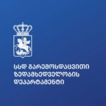 გარემოსდაცვითი ზედამხედველობის დეპარტამენტმა საქმის წარმოება  დაიწყო გარდაბნის მუნიციპალიტეტში ცხოველური ნარჩენით გარემოს დანაგვიანების ფაქტზე