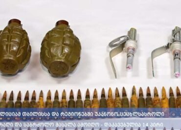 სამართალდამცველებმა თბილისსა და რეგიონებში უკანონო ცეცხლსასროლი იარაღები და საბრძოლო მასალა ამოიღეს – დაკავებულია 14 პირი