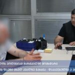 შსს – სამეგრელოს პოლიციამ მარტვილში მომხდარი ყაჩაღობის ფაქტი ცხელ კვალზე გახსნა – დაკავებულია 2 პირი