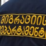 მიგრაციის დეპარტამენტის თანამშრომლებმა უცხო ქვეყნის 56 მოქალაქე საქართველოდან გააძევეს