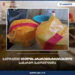 სეს-მა ბაღდათში ყველის არალეგალური საწარმო გამოავლინა