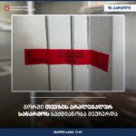 გორში თევზის არალეგალურ საწარმოს საქმიანობა შეუჩერდა