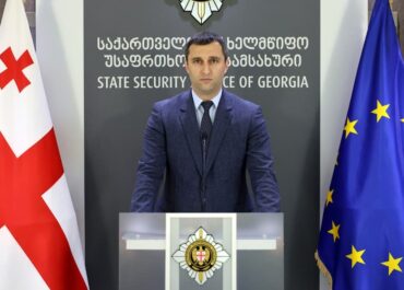 სახელმწიფო უსაფრთხოების სამსახურში ბრიფინგი გაიმართა