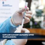 წალკაში კარანტინი გამოცხადდა