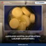 სურსათის ეროვნულმა სააგენტომ ბაღდათში ყველის არალეგალური საწარმო გამოავლინა