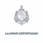 შინაგან საქმეთა სამინისტროს განსაკუთრებულ დავალებათა დეპარტამენტის დირექტორად ბაადურ შენგელია დაინიშნა