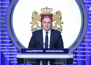 პროკურატურაში ბრიფინგი გაიმართა