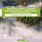 ეროვნული სატყეო სააგენტოს თანამშრომლებმა აპრილის თვეში ხე-ტყის უკანონო მოპოვებისა და ტრანსპორტირების 72 ფაქტი გამოავლინეს