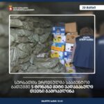სურსათის ეროვნულმა სააგენტომ ბათუმში 5 ტონაზე მეტი ვადაგასული თევზი გამოავლინა