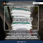 სურსათის ეროვნულმა სააგენტომ წყალტუბოსა და ხონში აგროქიმიკატების არალეგალური რეალიზაციის ფაქტები გამოავლინა