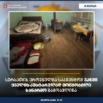 სურსათის ეროვნულმა სააგენტომ ვანში ყველის არალეგალური საწარმო გამოავლინა
