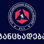 მაშველებმა 2 ივნისს მომხდარი ავტოსაგზაო შემთხვევის დროს მდინარე მტკვარში გადავარდნილი ავტომობილის მძღოლის ცხედარი იპოვეს