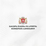 ინფორმაციული ტექნოლოგიების, გარემოსდაცვითი და აგრო სერვისების განვითარების სააგენტო შეიქმნება