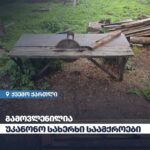 ქვემო ქართლში უკანონო საამქროები გამოავლინეს