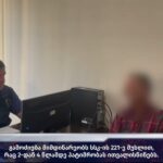 საგამოძიებო სამსახურმა კორუფციულ ფაქტებზე ორი პირი დააკავა