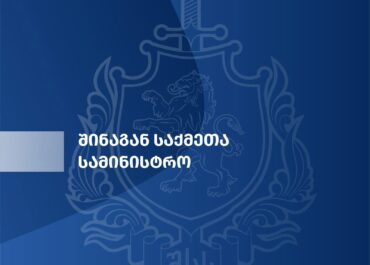 სამართალდამცველებმა დიდი ოდენობით თანხის თაღლითურად დაუფლების ბრალდებით ერთი პირი დააკავეს