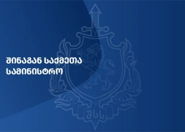 სიძულვილის ენის წინააღმდეგ ბრძოლის ახლად შექმნილი სამმართველო ფუნქციონირებას შეუდგა