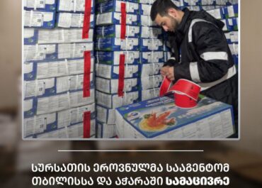 სურსათის ეროვნულმა სააგენტომ თბილისსა და აჭარაში სამაცივრე მეურნეობები შეამოწმა