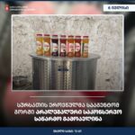 სურსათის ეროვნულმა სააგენტომ გორში არალეგალური საკონსერვო საწარმო გამოავლინა