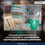 ქუთაისში პესტიციდების და აგროქიმიკატების არალეგალური რეალიზაციის ფაქტები გამოვლინდა