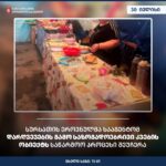 სურსათის ეროვნულმა სააგენტომ დარღვევების გამო საზოგადოებრივი კვების ობიექტს საწარმოო პროცესი შეუჩერა