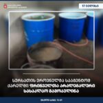 სურსათის ეროვნულმა სააგენტომ ქარელში ფრინველთა არალეგალური სასაკლაო გამოავლინა