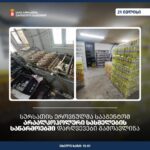 სურსათის ეროვნულმა სააგენტომ არაალკოჰოლური სასმელების საწარმოებში დარღვევები გამოავლინა