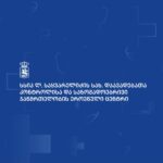 დაავადებათა კონტროლის ეროვნული ცენტრი განცხადებას ავრცელებს