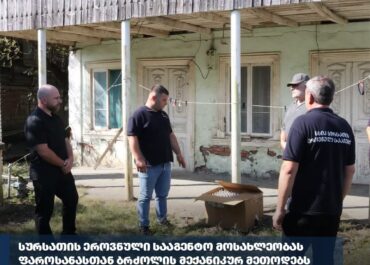 სურსათის ეროვნული სააგენტო მოსახლეობას ფაროსანასთან ბრძოლის მექანიკურ მეთოდებს აცნობს