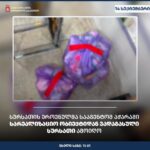 სურსათის ეროვნულმა სააგენტომ აჭარაში სარეალიზაციო ობიექტიდან ვადაგასული სურსათი ამოიღო