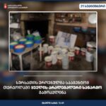 სურსათის ეროვნულმა სააგენტომ თერჯოლაში ყველის არალეგალური საწარმო გამოავლინა