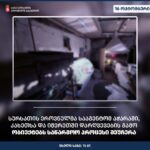 სურსათის ეროვნულმა სააგენტომ აჭარაში, კახეთსა და იმერეთში დარღვევების გამო ობიექტებს საწარმოო პროცესი შეუჩერა